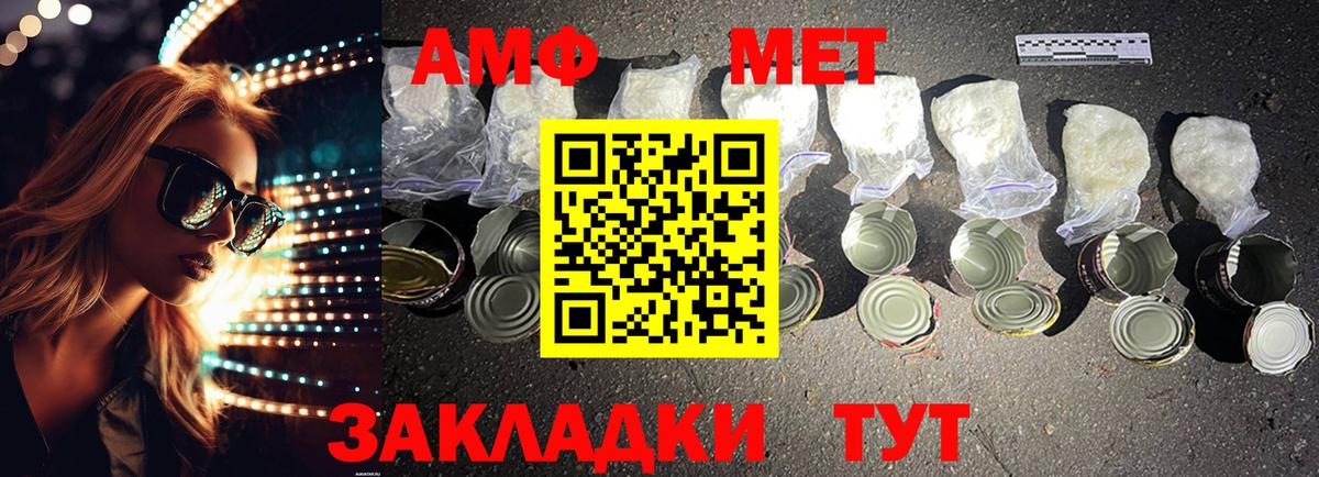 АМФЕТАМИН 97%  АМФ  Туймазы  Вход с VPN 