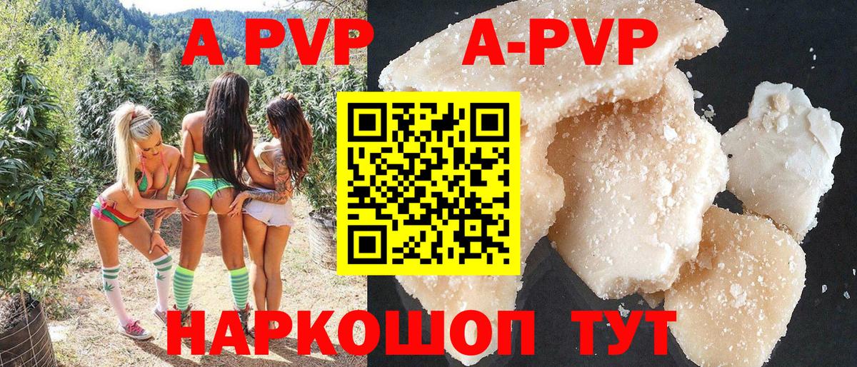 A PVP мука  Альфа ПВП крисы CK  APVP  Туймазы  Вход с VPN  Alfa_PVP мука 