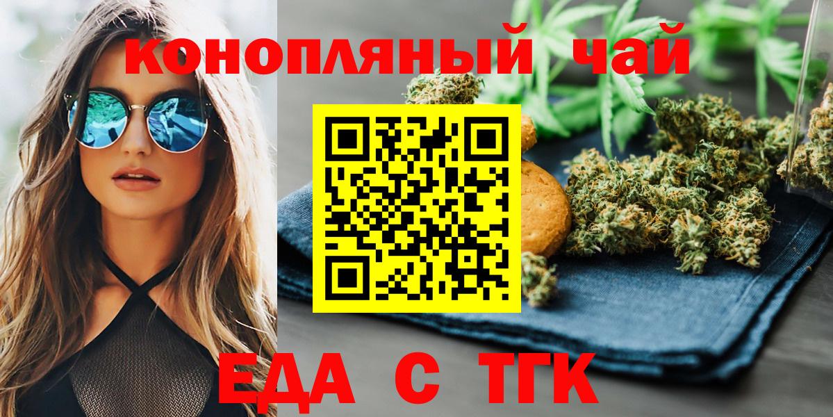 Cannafood конопля  Вход с VPN  Туймазы 