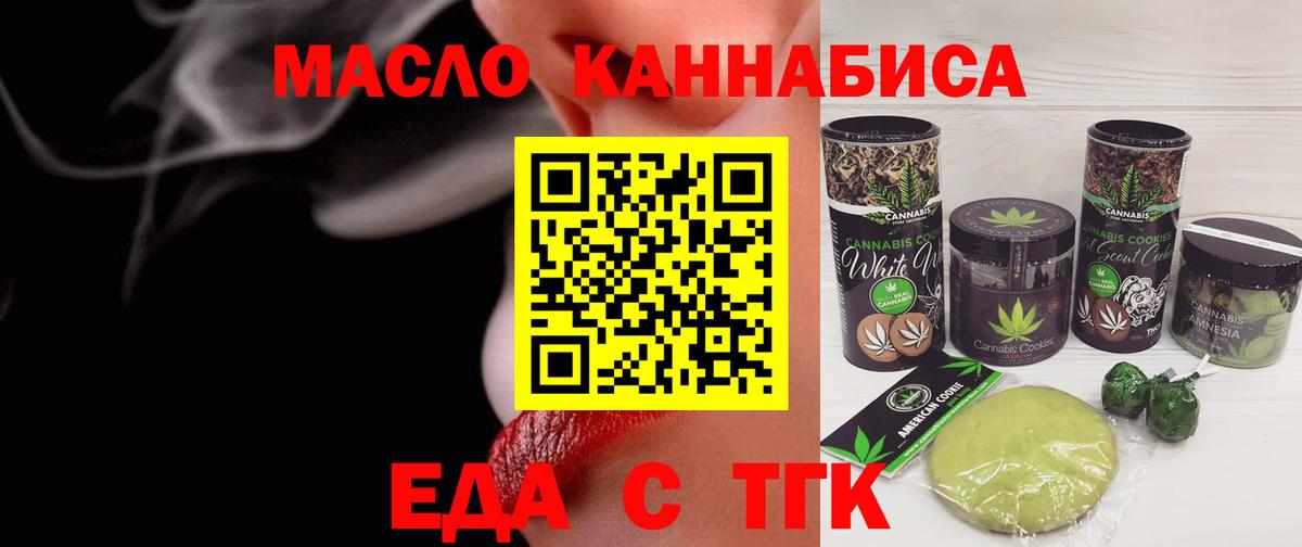 Cannafood конопля  Туймазы 
