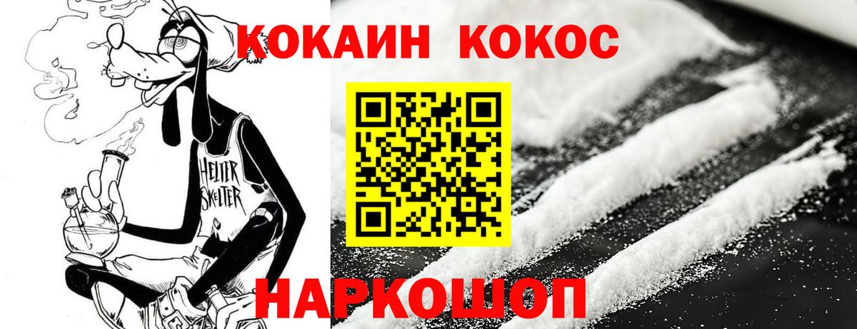 COCAIN Колумбийский  COCAIN VHQ  Вход с VPN  COCAIN  Туймазы 