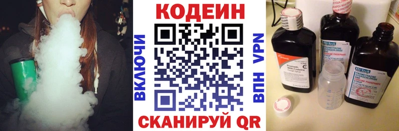 МЕГА ССЫЛКА  Туймазы  Кодеиновый сироп Lean Purple Drank 