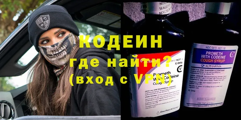 Кодеиновый сироп Lean напиток Lean (лин)  хочу наркоту  Туймазы 