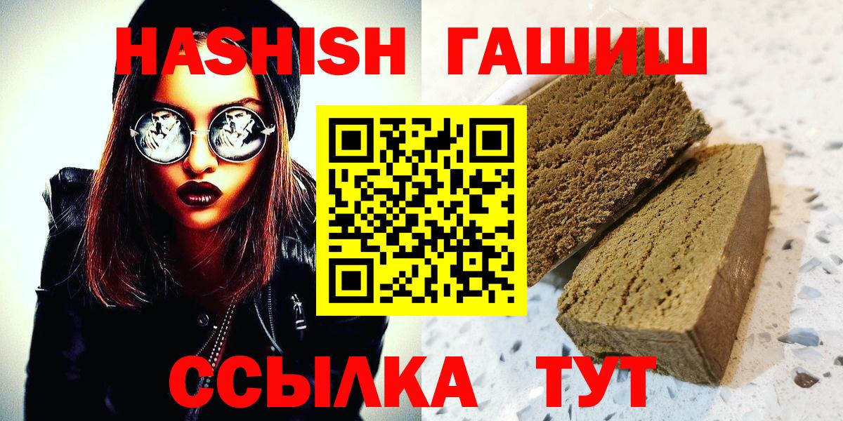Гашиш hashish  ГАШИШ 40% ТГК  Туймазы  хочу   Вход с VPN 