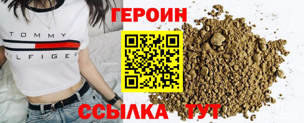 Героин  Туймазы  Героин афганец 