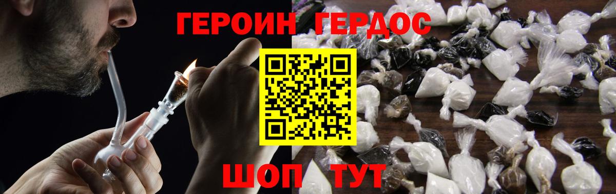 ГЕРОИН герыч  Вход с VPN  Героин  Туймазы 