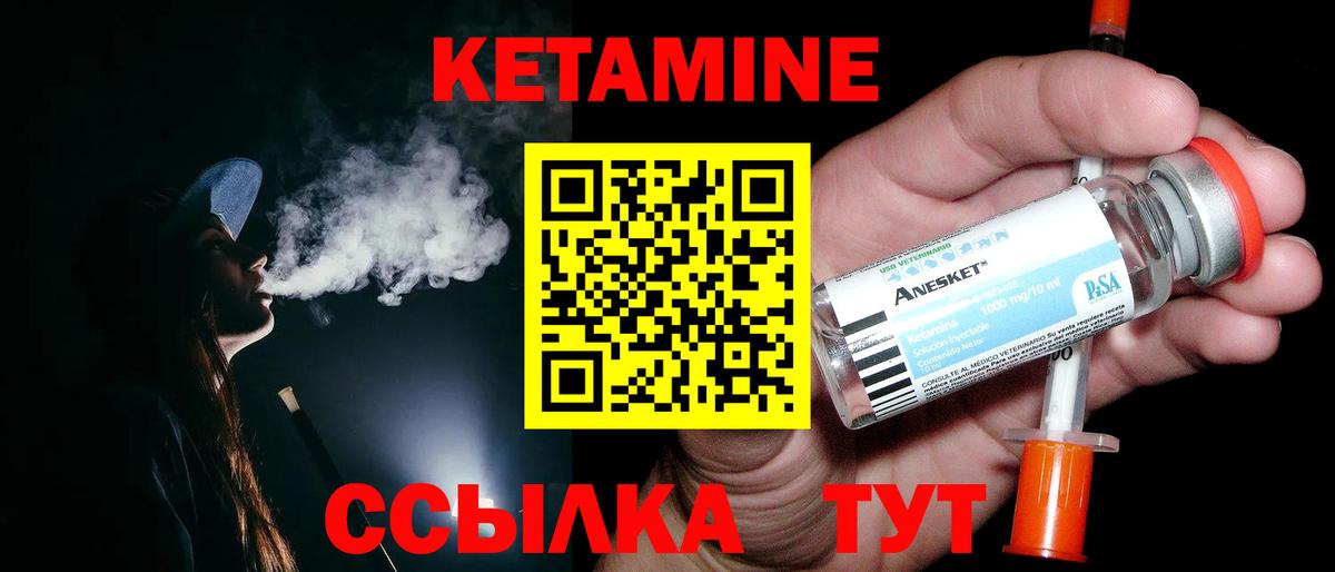 КЕТАМИН ketamine Туймазы