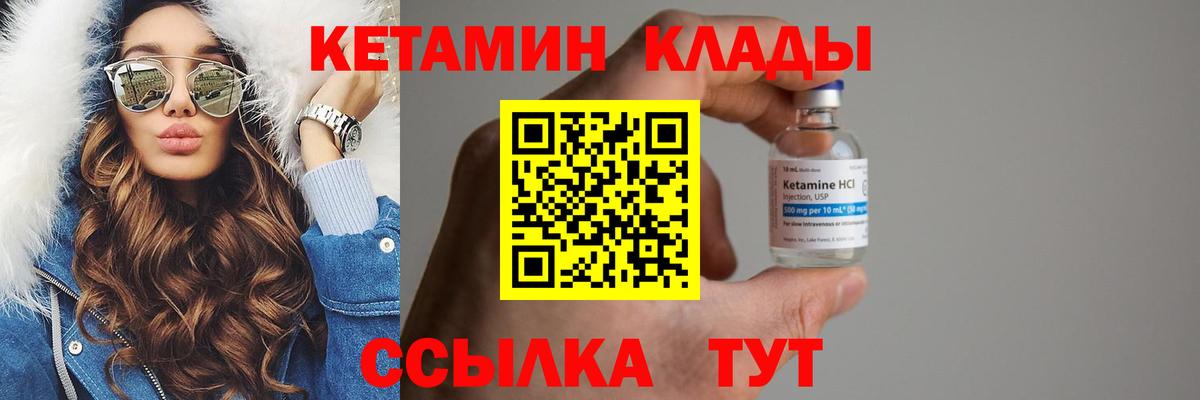 Кетамин ketamine  КЕТАМИН ketamine  Туймазы 