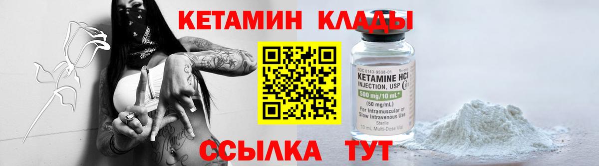 Кетамин ketamine  Вход с VPN  Туймазы 