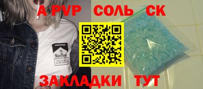 альфа пвп VHQ Абакан