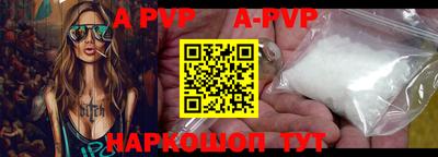 альфа пвп VHQ Абакан