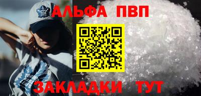 альфа пвп VHQ Абакан