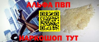 альфа пвп VHQ Абакан