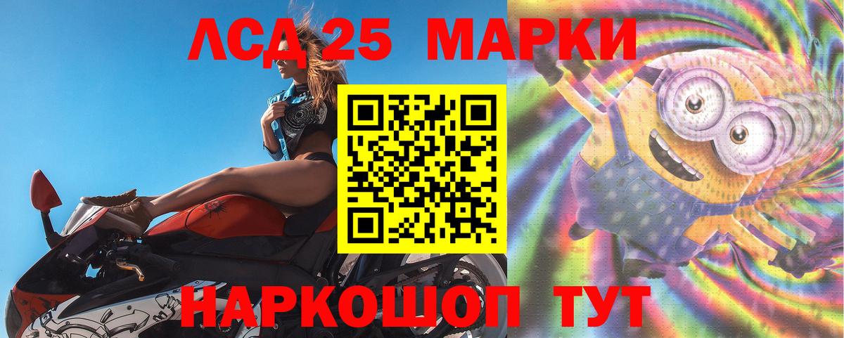 LSD-25 экстази кислота Туймазы