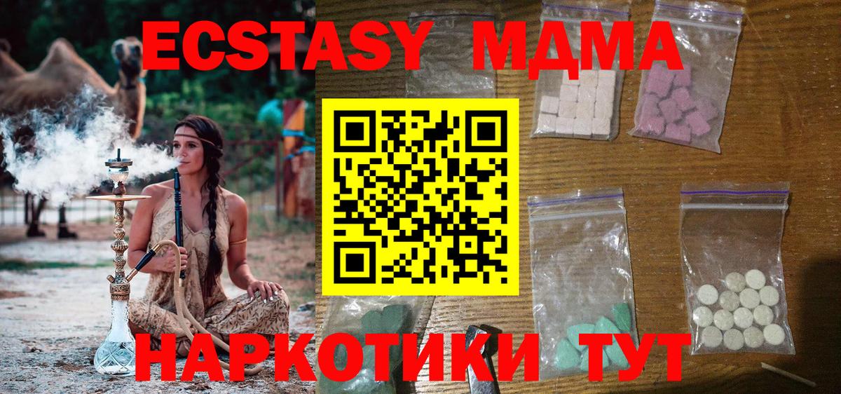 MDMA молли  Туймазы  MDMA Molly 