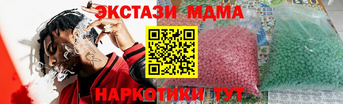 MDMA Molly Туймазы