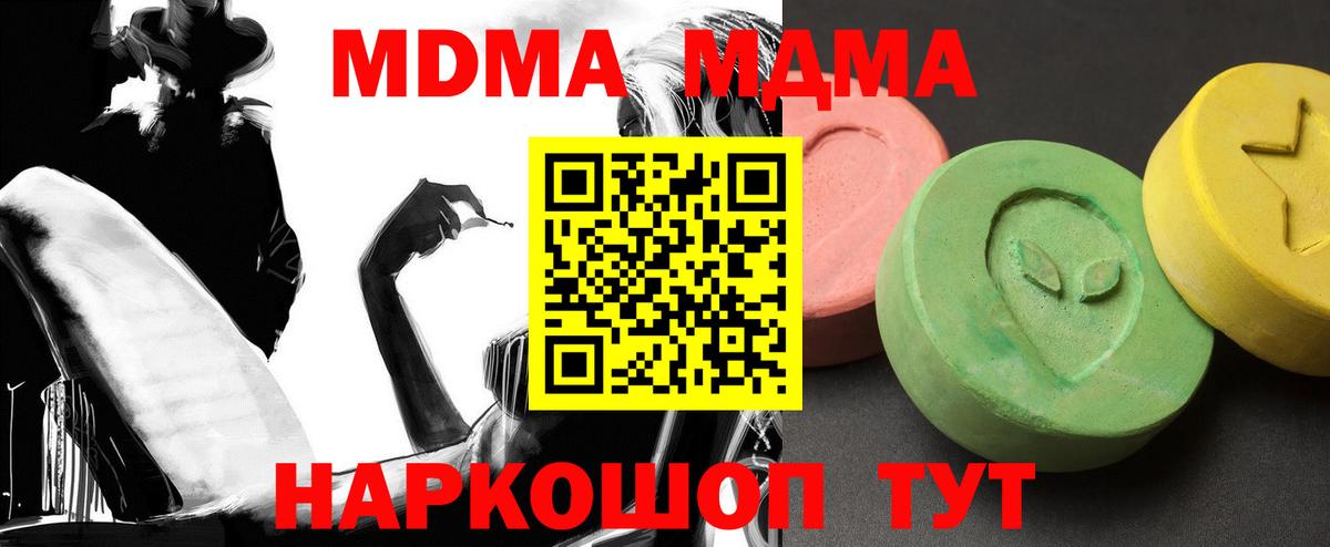 МДМА кристаллы  МДМА  MDMA Molly  Туймазы  Вход с VPN 