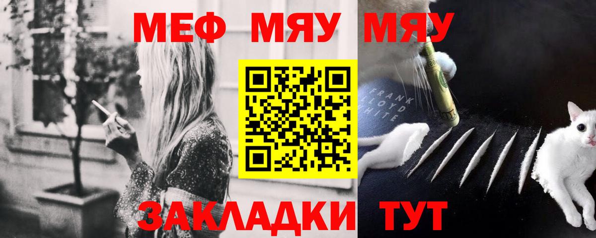 Мефедрон Туймазы