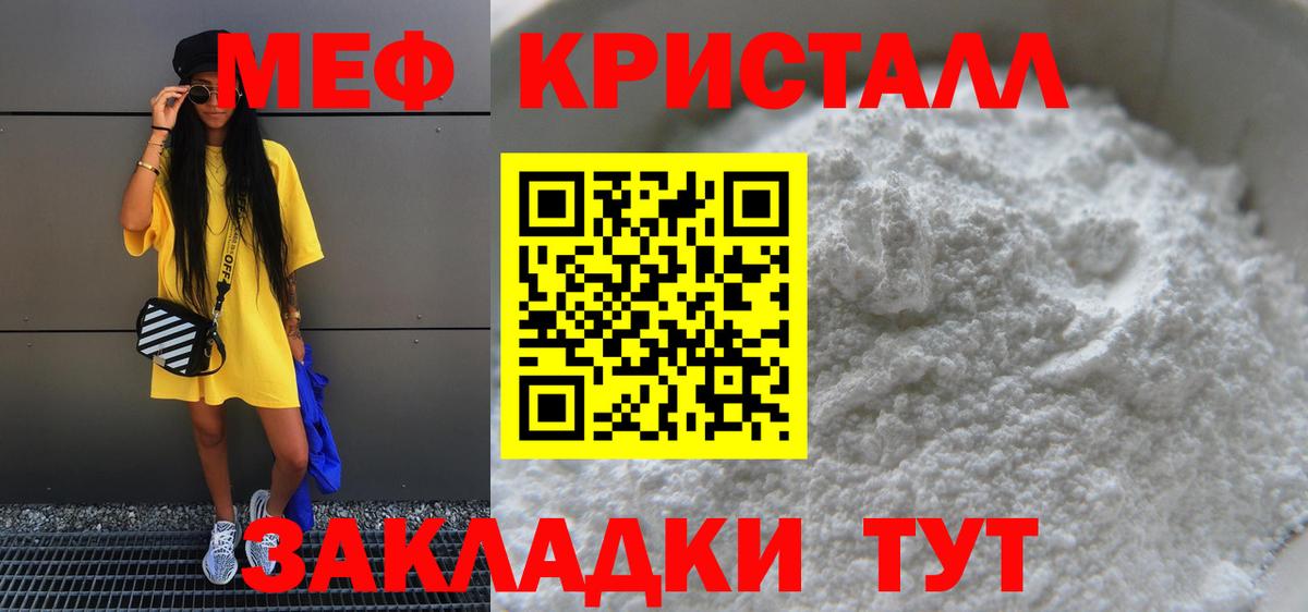 Мефедрон  Туймазы