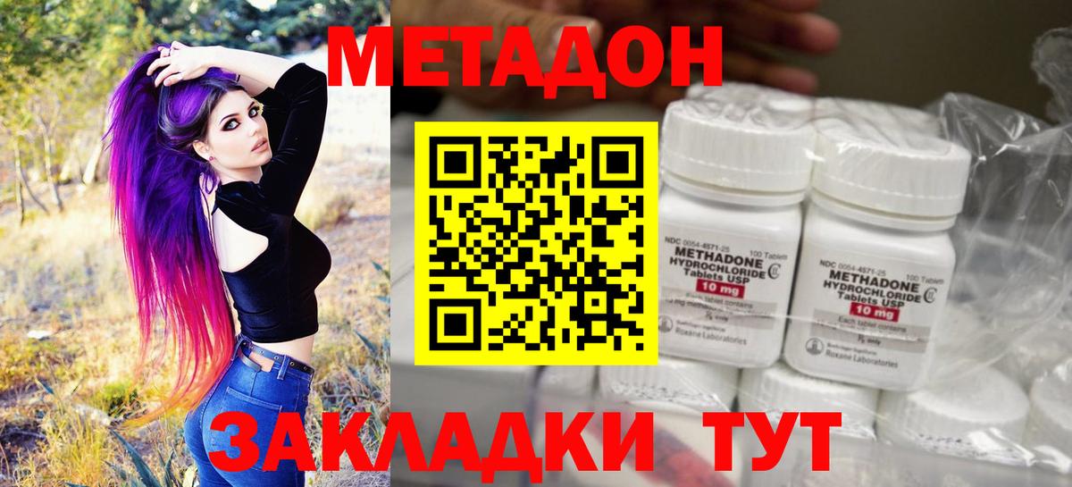 Метадон мёд  Туймазы  Метадон белоснежный 