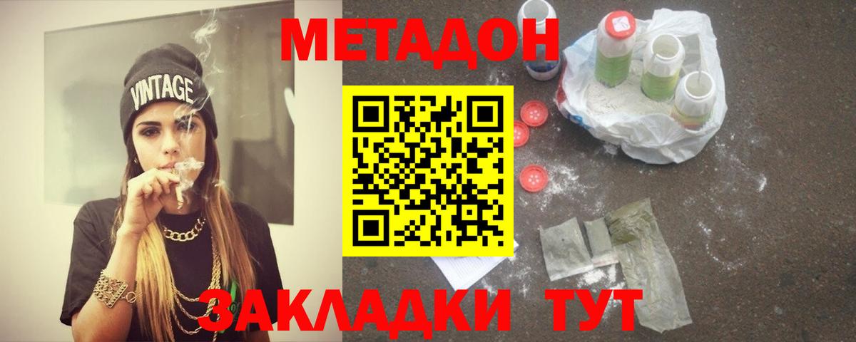Туймазы  МЕТАДОН мёд  Вход с VPN 