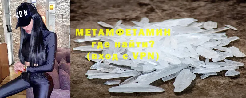 Метамфетамин Methamphetamine  Туймазы 