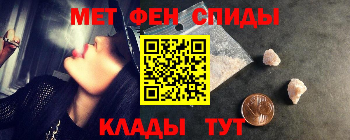 МЕТАМФЕТАМИН пудра Туймазы