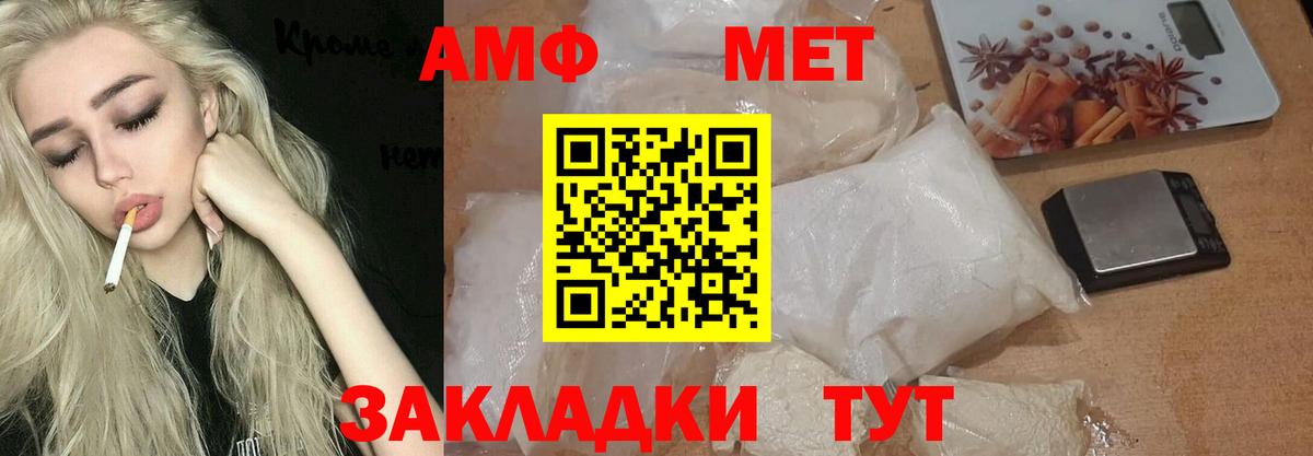 Метамфетамин пудра Туймазы