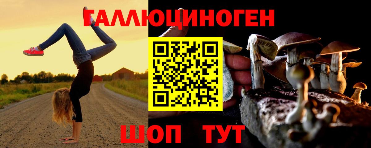 Галлюциногенные грибы Magic Shrooms Туймазы