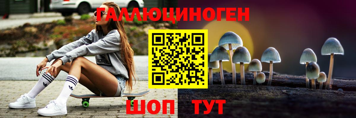 Галлюциногенные грибы Magic Shrooms  Псилоцибиновые грибы GOLDEN TEACHER  Туймазы 